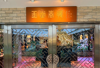 广州白天鹅宾馆·玉堂春暖第 71 张图片