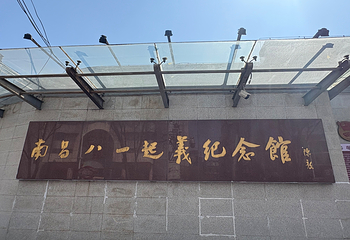南昌八一起义纪念馆第 30 张图片