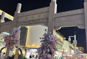 观前街第 141 张图片