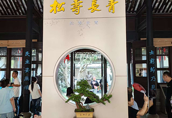 鲁迅故里第 79 张图片