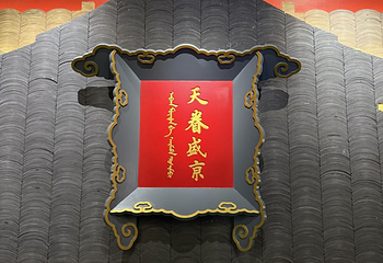 沈阳博物馆第 15 张图片