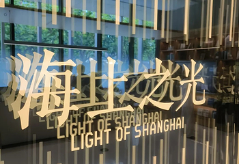 徐家汇书院第 21 张图片