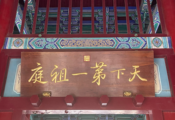 嵩山少林景区第 123 张图片