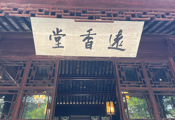 拙政园第 140 张图片