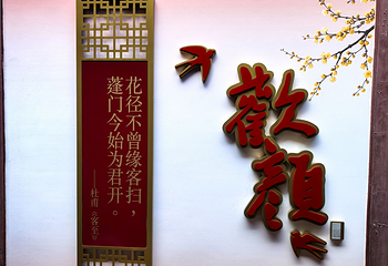成都杜甫草堂博物馆第 129 张图片