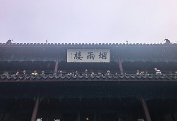 南湖景区第 141 张图片