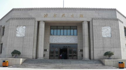 北京天文馆-B馆展区第 1 张图片