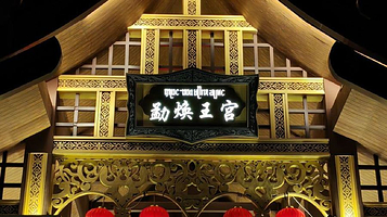 傣族古镇黎明广场