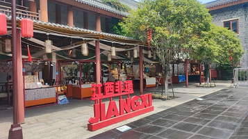 非遗匠心馆(万寿宫历史文化街区店)