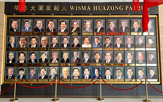 华总马来西亚华人博物馆 Malaysian Chinese Museum