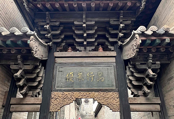 山西王家大院第 68 张图片