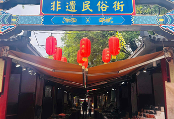 永兴坊第 149 张图片