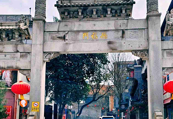德福巷第 49 张图片