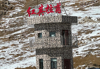 红其拉甫国门第 22 张图片