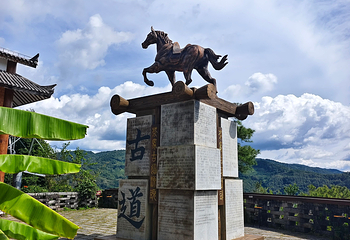 普洱茶马古道遗址公园第 111 张图片