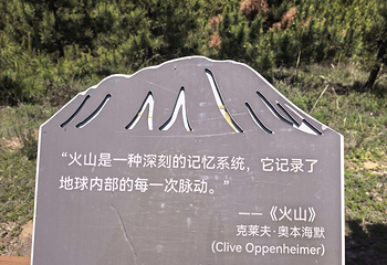 大同火山群国家地质公园第 81 张图片