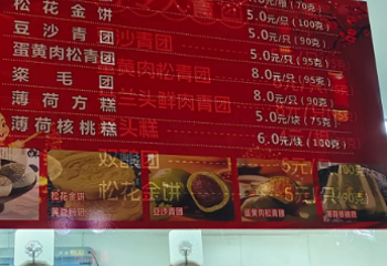 大壶春（四川中路店）第 98 张图片