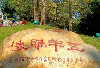 越秀公园第 187 张图片