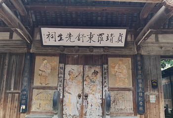 呈坎第 160 张图片