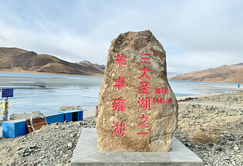 羊卓雍错第 44 张图片