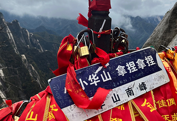 华山第 189 张图片