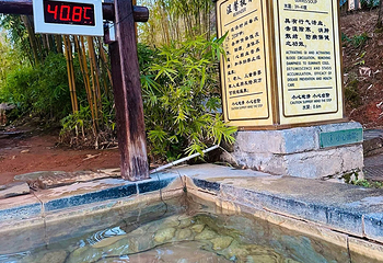 崇阳浪口森林温泉第 19 张图片