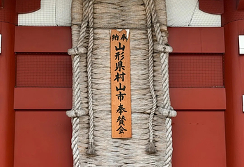 浅草寺第 18 张图片