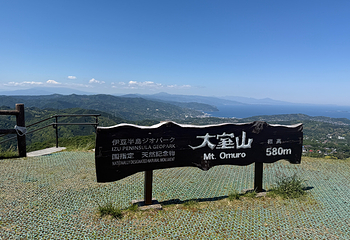 大室山第 34 张图片