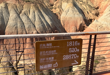 兰州水墨丹霞旅游景区第 141 张图片