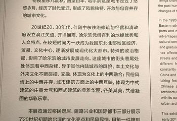 黑龙江省博物馆第 23 张图片