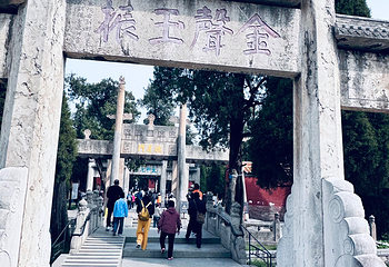 曲阜三孔景区第 185 张图片