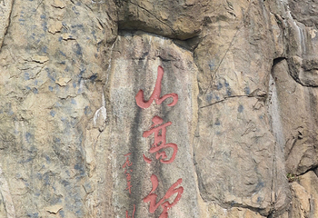 中天门第 9 张图片