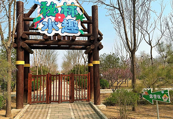 南宫旅游休闲度假区第 124 张图片