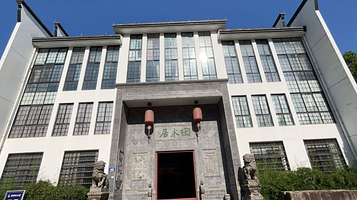 遂昌民俗博物馆