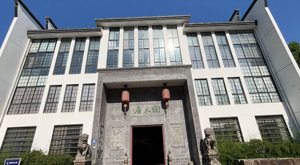 遂昌民俗博物馆