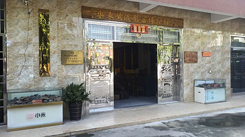 乐东黄流龙窑博物馆