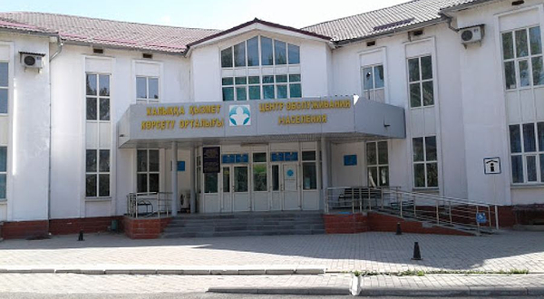 Tsentr Obsluzhivaniya Naseleniya