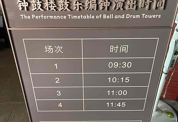 西安鼓楼第 48 张图片