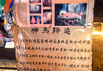 马蹄石窟群旅游区第 77 张图片