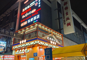 武林夜市第 23 张图片