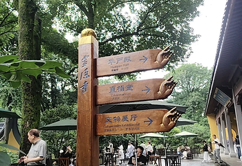 灵隐寺第 198 张图片