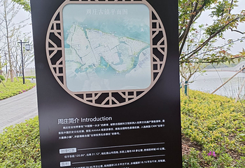 周庄第 228 张图片