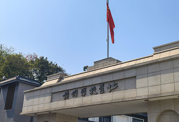 黄埔军校旧址纪念馆第 76 张图片