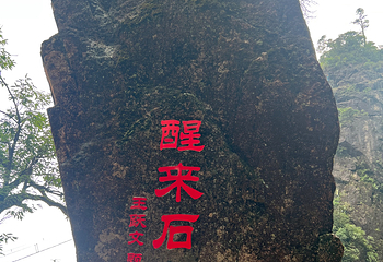 莽山五指峰景区第 157 张图片