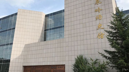 萝北县宝泉岭场史馆第 1 张图片