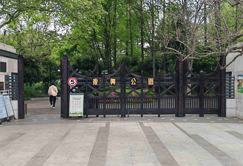 复兴公园第 33 张图片