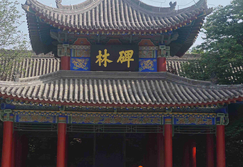 西安碑林博物馆第 161 张图片