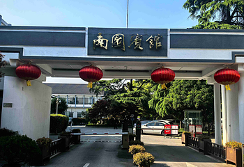 十全街第 13 张图片
