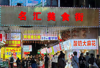 上下九步行街第 34 张图片