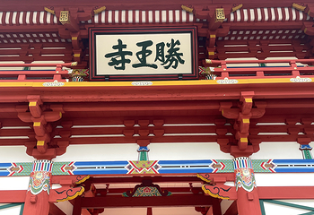 胜尾寺第 44 张图片